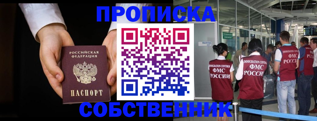 прописка иностранных граждан в Серове