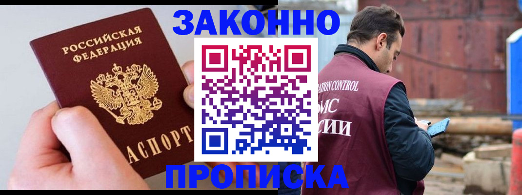 миграционный учет в Серове