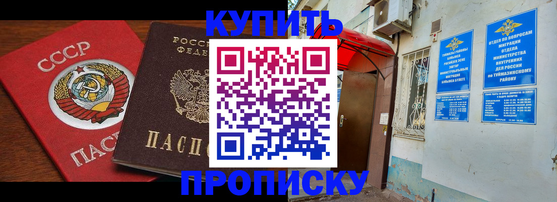 временная прописка в Серове