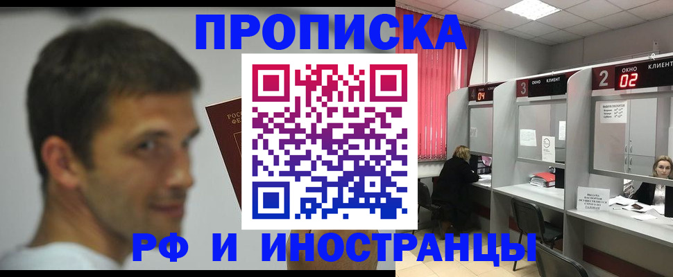 временная регистрация гарантия в Серове