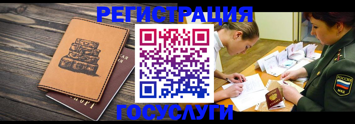миграционный учет в Серове
