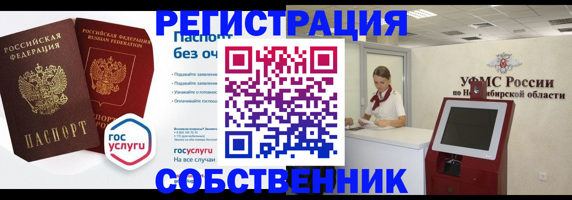 прописка для школы в Серове